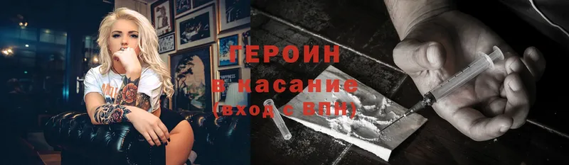 Героин Heroin  Нижняя Тура 