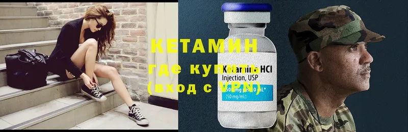 Кетамин ketamine  Нижняя Тура 