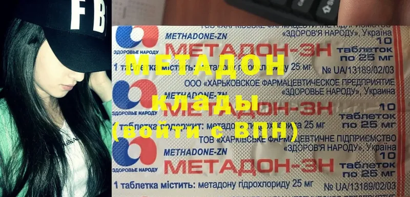 МЕТАДОН methadone  Нижняя Тура 